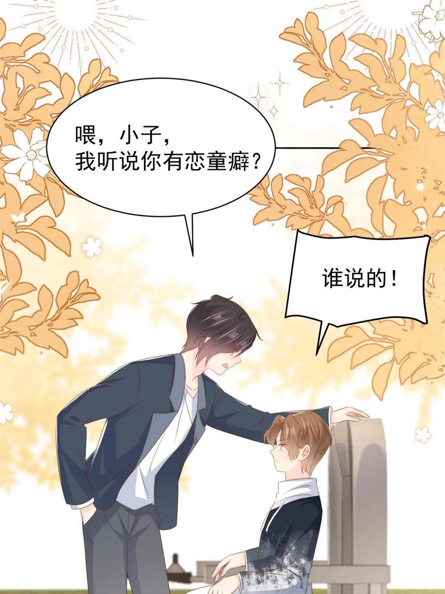 《团宠大佬三岁半》第152话 谁有恋x癖 第47页