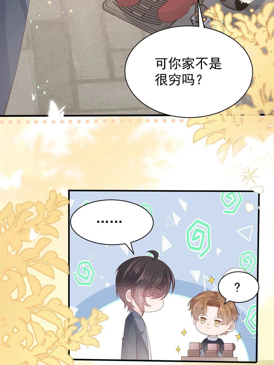 《团宠大佬三岁半》第153话 狂怼恶毒小绿茶 第5页