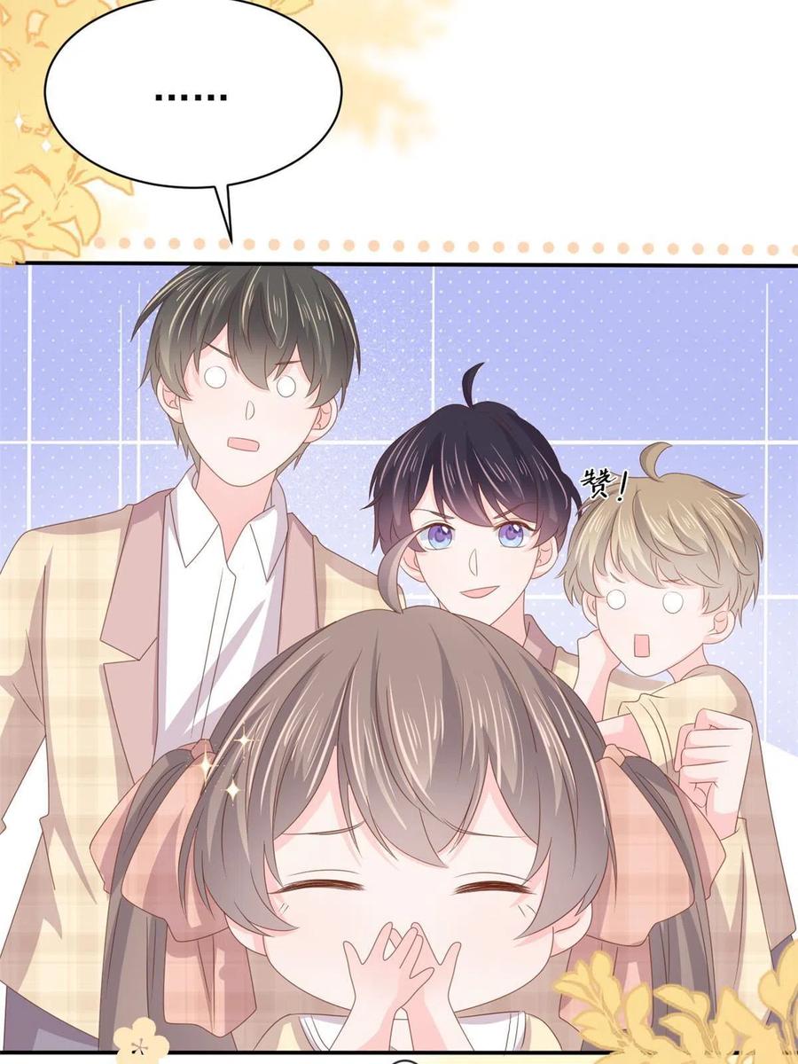 《团宠大佬三岁半》第153话 狂怼恶毒小绿茶 第50页