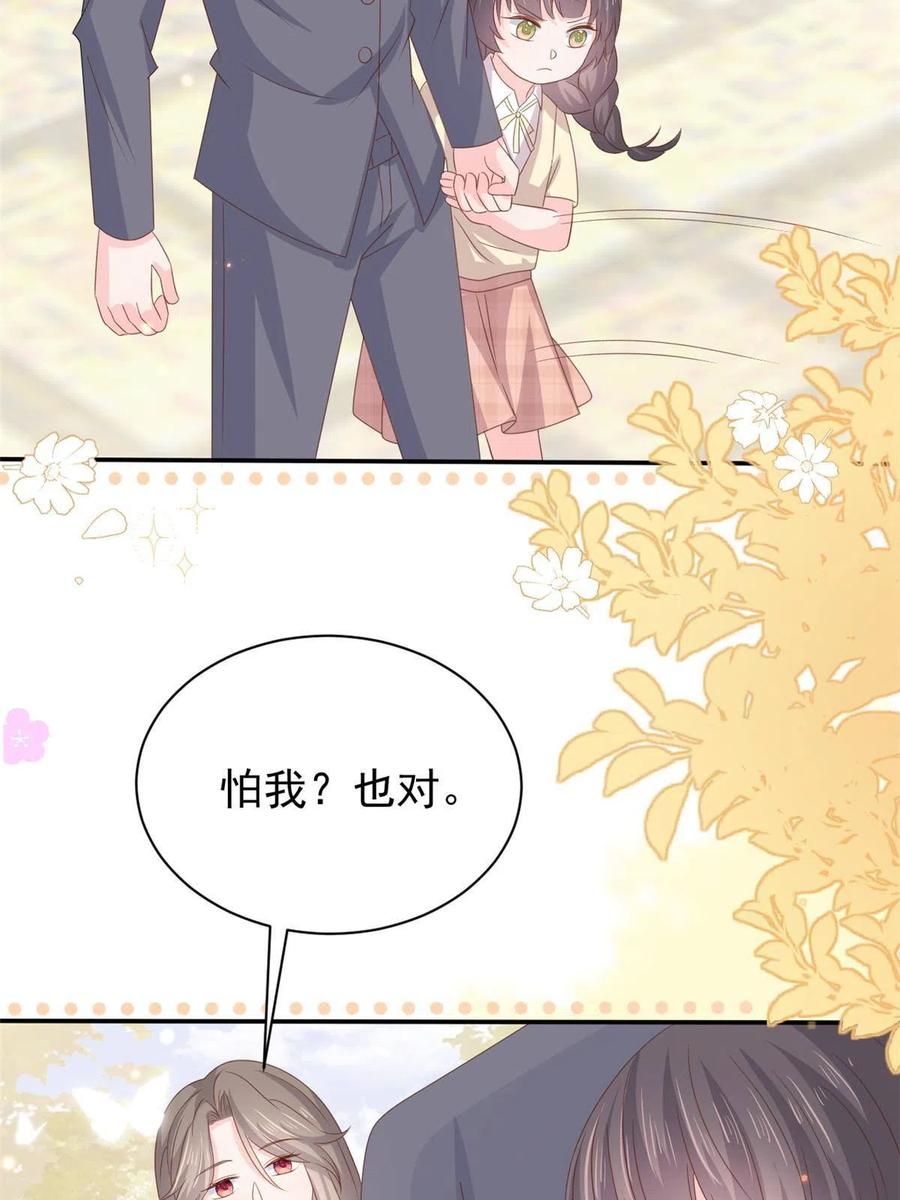 《团宠大佬三岁半》第153话 狂怼恶毒小绿茶 第38页