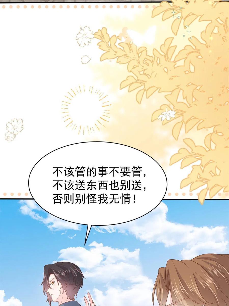 《团宠大佬三岁半》第153话 狂怼恶毒小绿茶 第7页