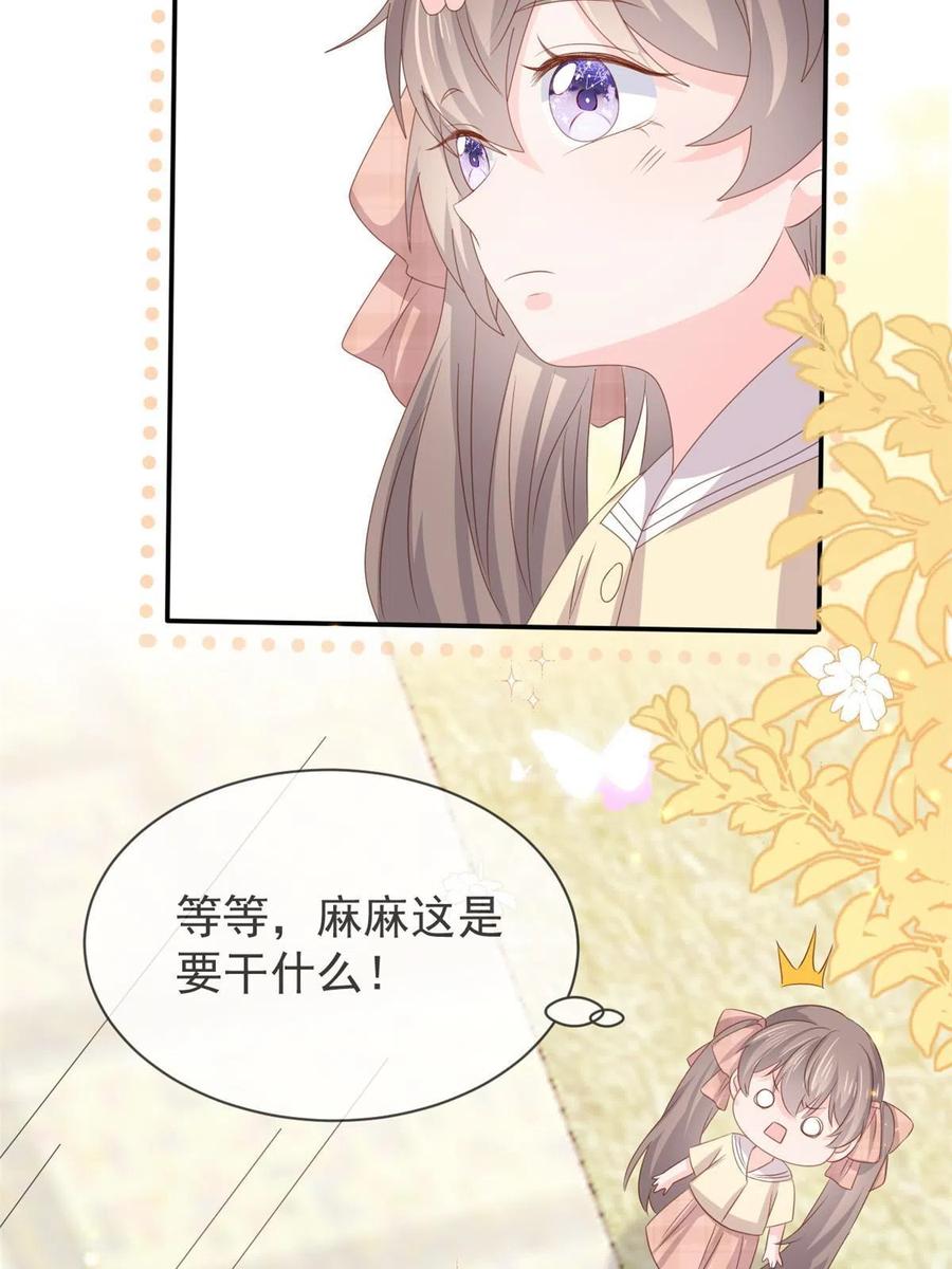 《团宠大佬三岁半》第153话 狂怼恶毒小绿茶 第35页