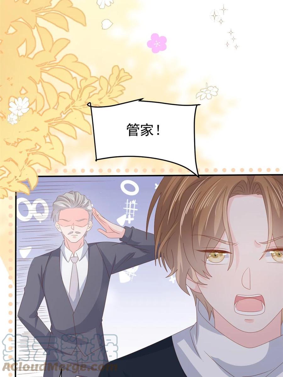 《团宠大佬三岁半》第153话 狂怼恶毒小绿茶 第21页