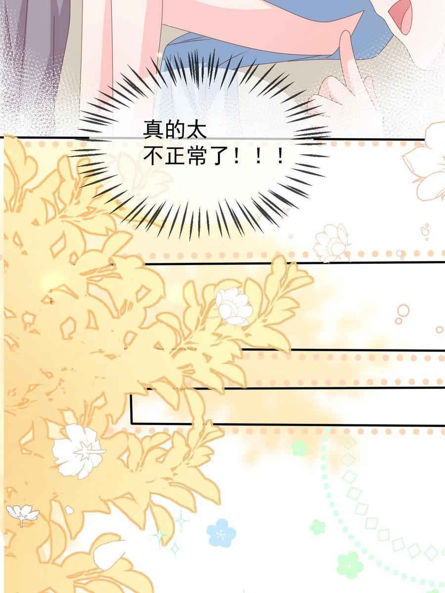 《团宠大佬三岁半》第153话 狂怼恶毒小绿茶 第28页