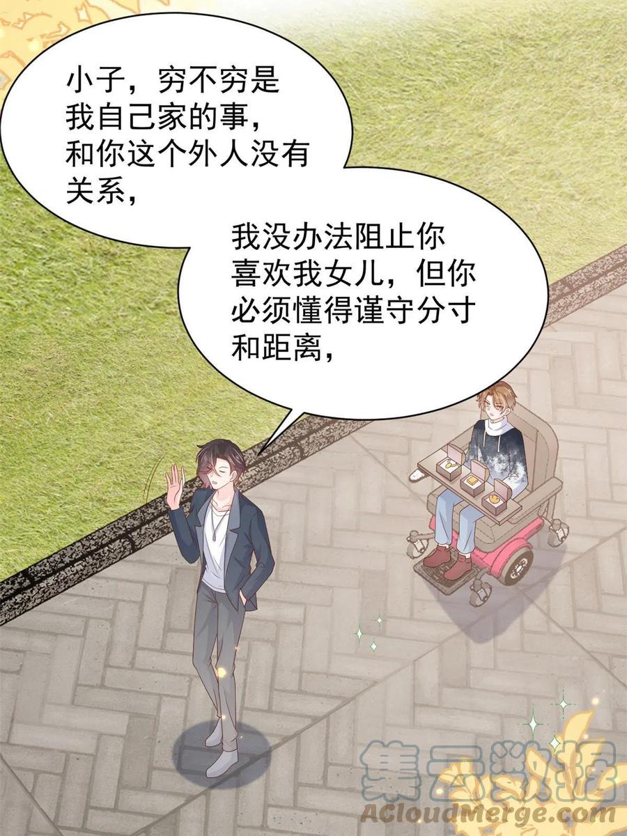 《团宠大佬三岁半》第153话 狂怼恶毒小绿茶 第6页