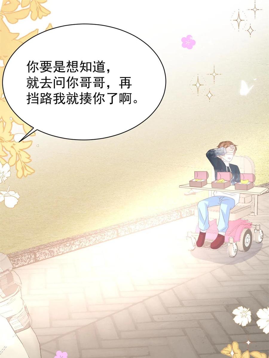 《团宠大佬三岁半》第153话 狂怼恶毒小绿茶 第17页
