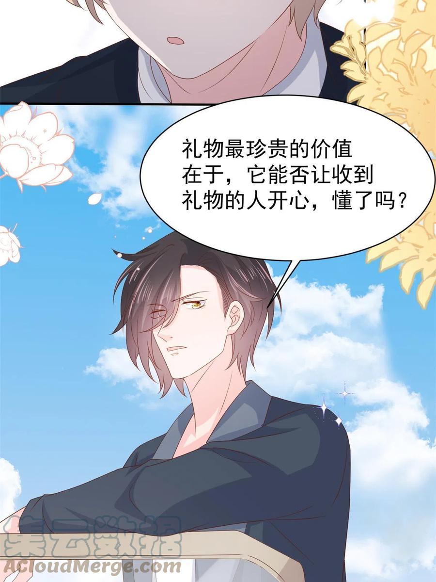 《团宠大佬三岁半》第153话 狂怼恶毒小绿茶 第12页