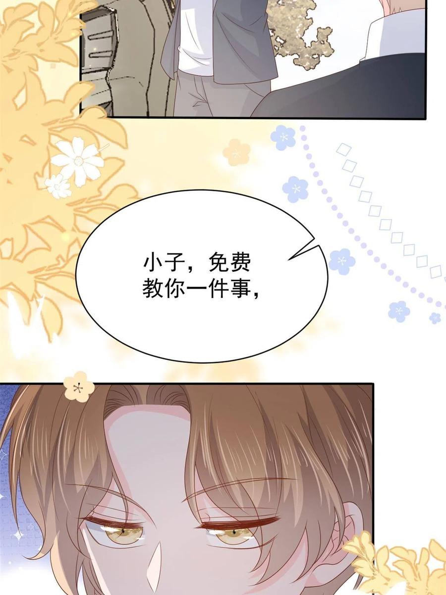 《团宠大佬三岁半》第153话 狂怼恶毒小绿茶 第11页