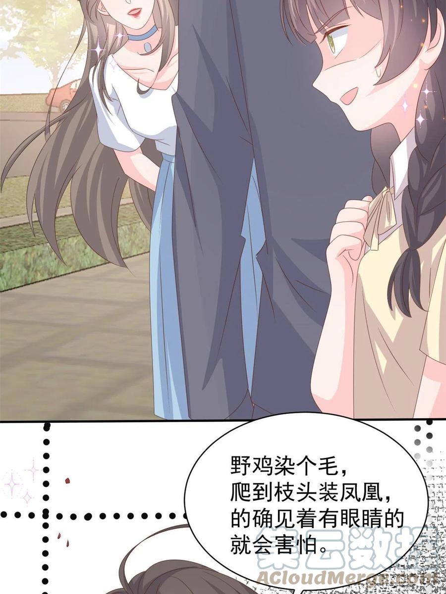 《团宠大佬三岁半》第153话 狂怼恶毒小绿茶 第39页