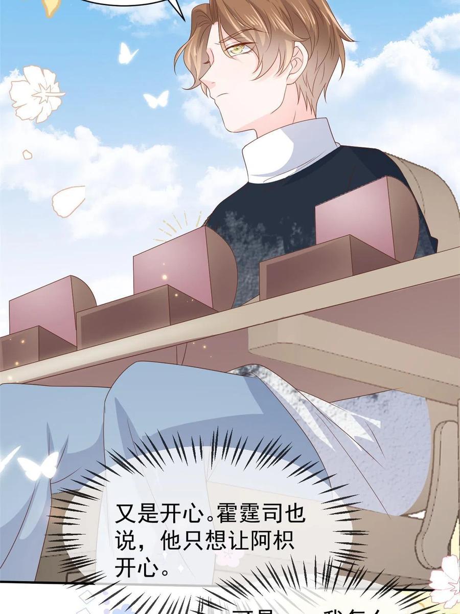 《团宠大佬三岁半》第153话 狂怼恶毒小绿茶 第14页