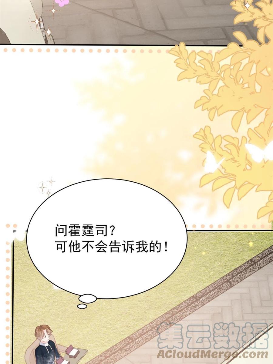 《团宠大佬三岁半》第153话 狂怼恶毒小绿茶 第18页