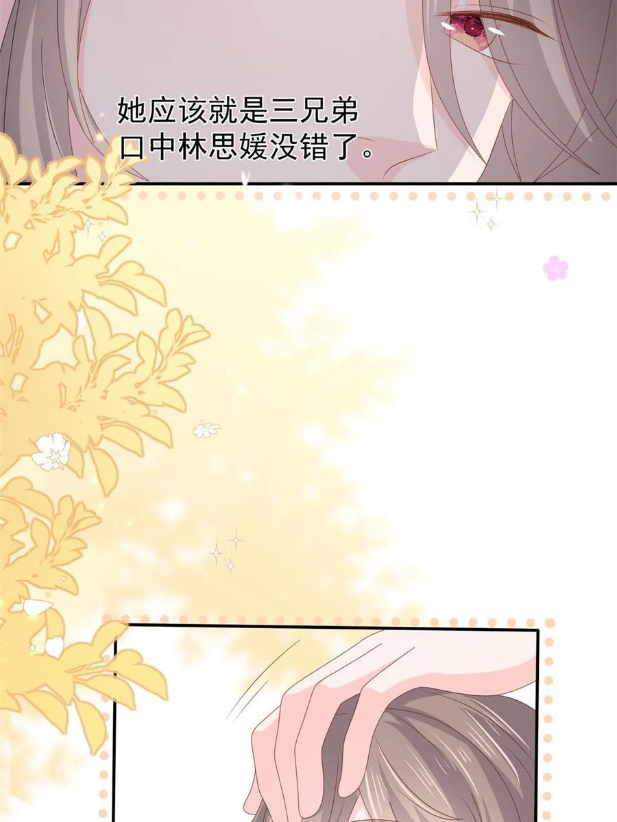 《团宠大佬三岁半》第153话 狂怼恶毒小绿茶 第34页