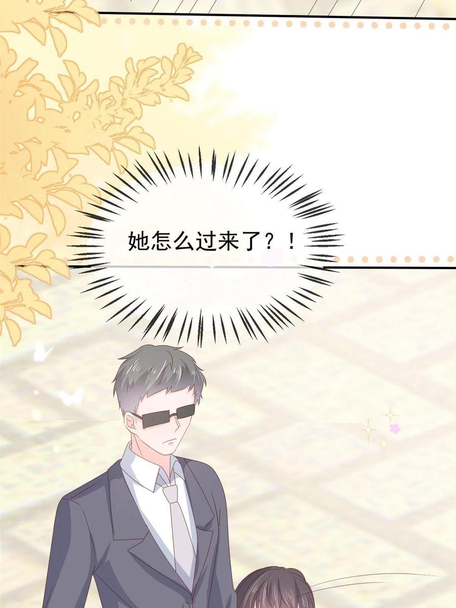《团宠大佬三岁半》第153话 狂怼恶毒小绿茶 第37页