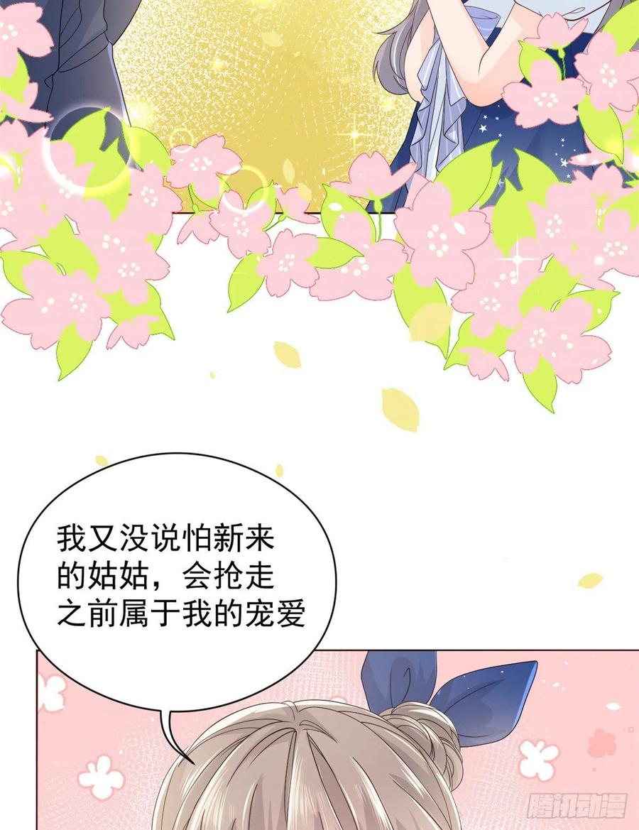 《团宠大佬三岁半》第13话 被“眷顾”的重生者 第8页
