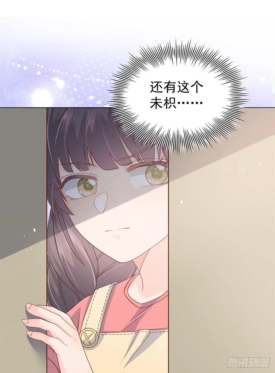 《团宠大佬三岁半》第13话 被“眷顾”的重生者 第32页