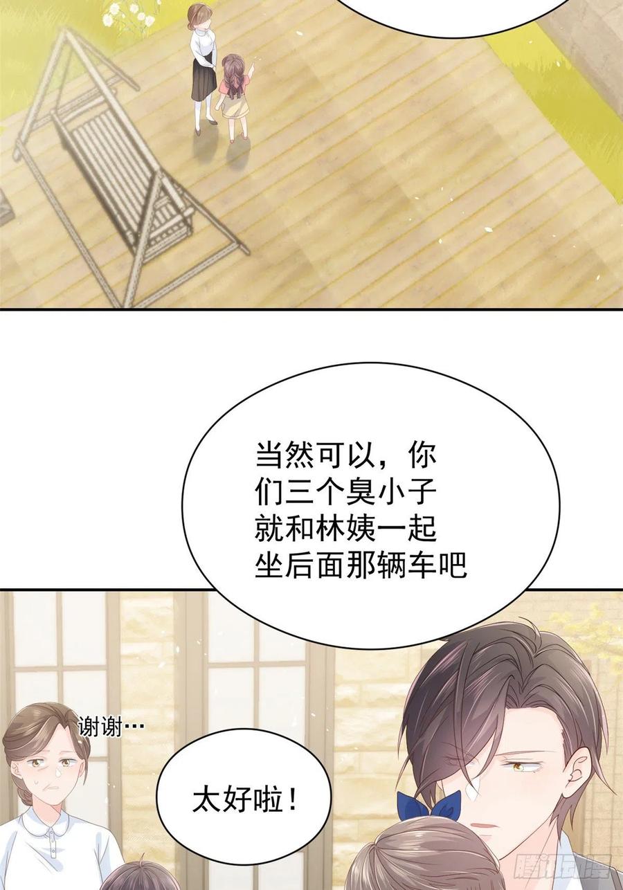 《团宠大佬三岁半》第13话 被“眷顾”的重生者 第39页