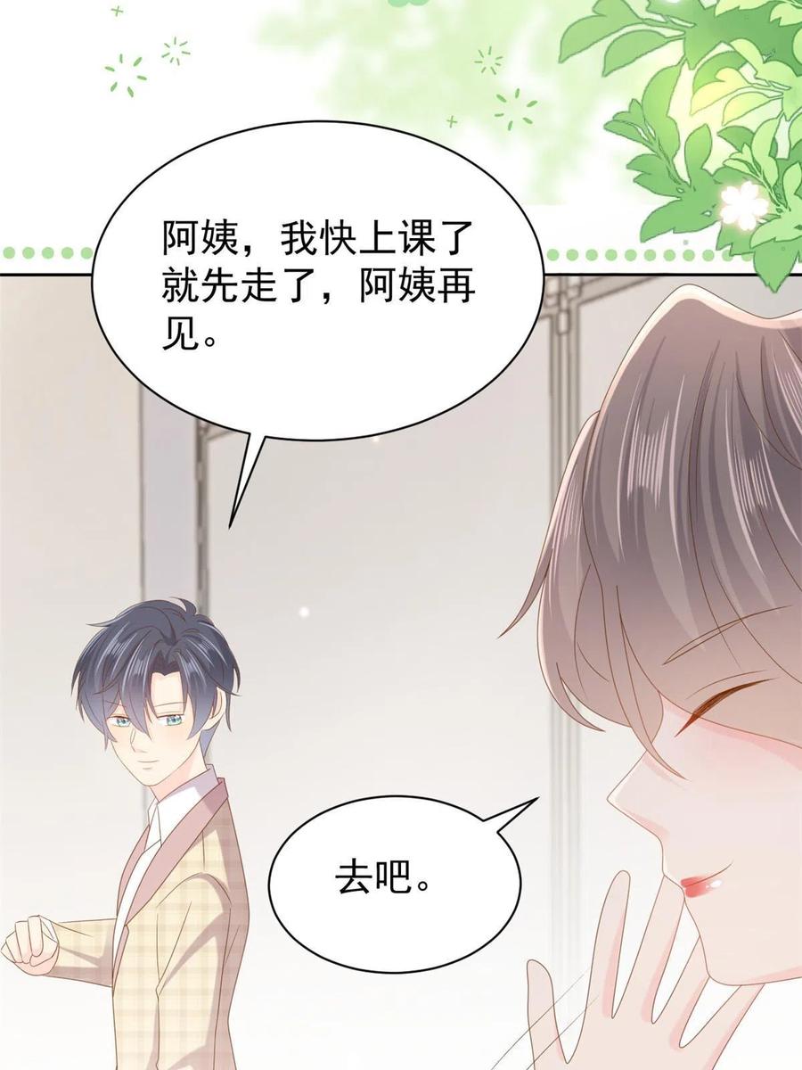 《团宠大佬三岁半》第154话 被遗弃的过往 第29页