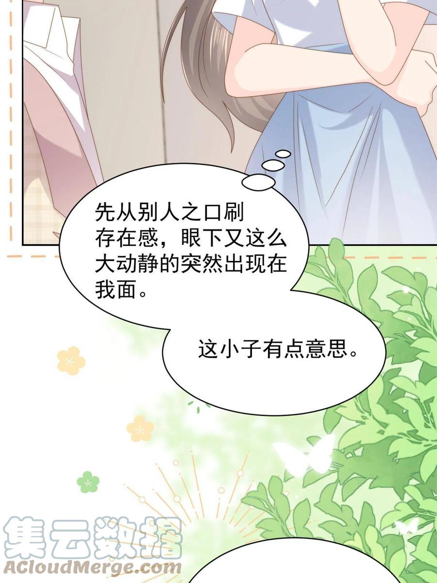 《团宠大佬三岁半》第154话 被遗弃的过往 第7页