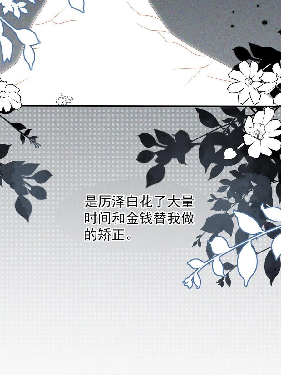 《团宠大佬三岁半》第154话 被遗弃的过往 第47页