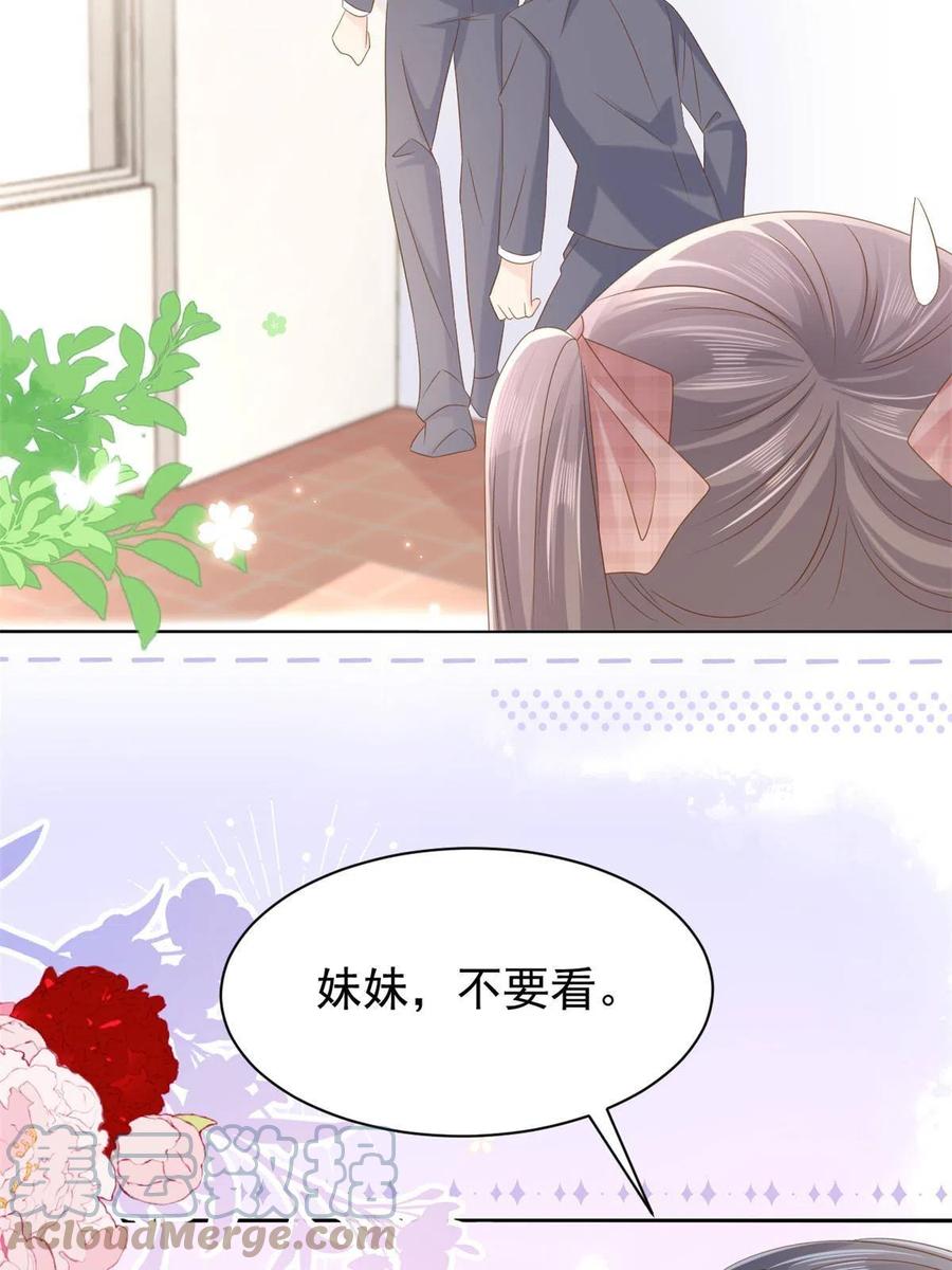 《团宠大佬三岁半》第154话 被遗弃的过往 第25页