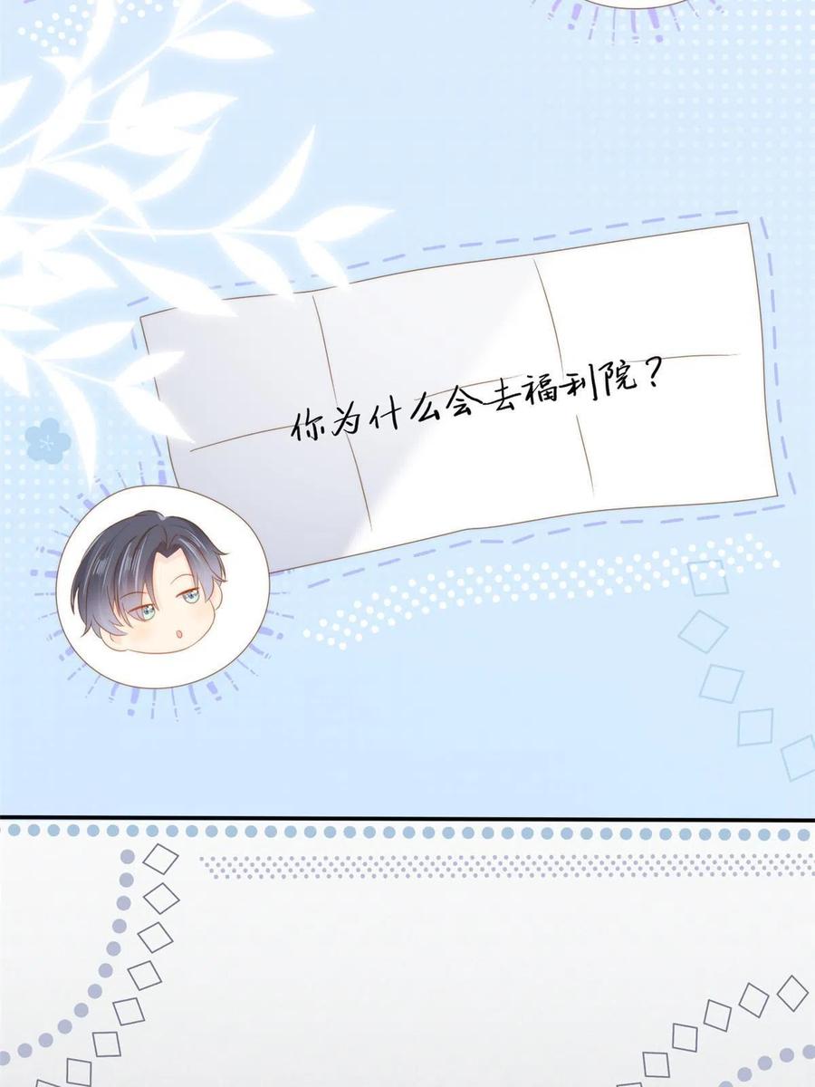 《团宠大佬三岁半》第154话 被遗弃的过往 第42页