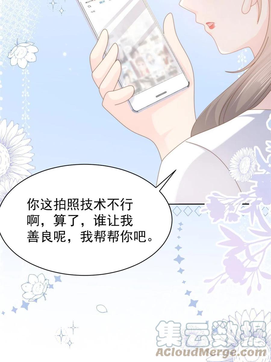 《团宠大佬三岁半》第154话 被遗弃的过往 第13页