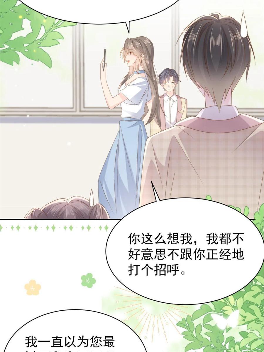 《团宠大佬三岁半》第154话 被遗弃的过往 第15页