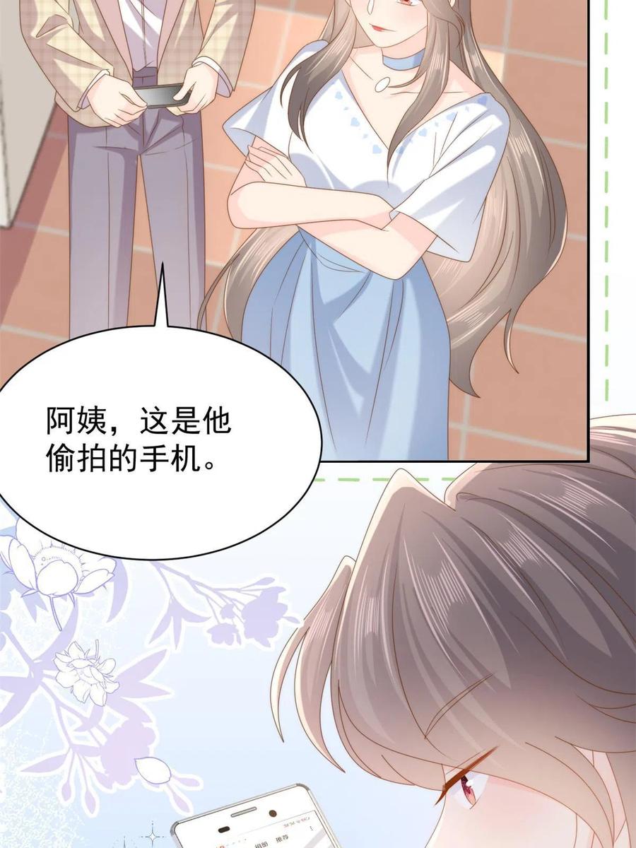 《团宠大佬三岁半》第154话 被遗弃的过往 第12页