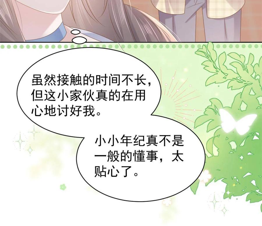 《团宠大佬三岁半》第154话 被遗弃的过往 第33页