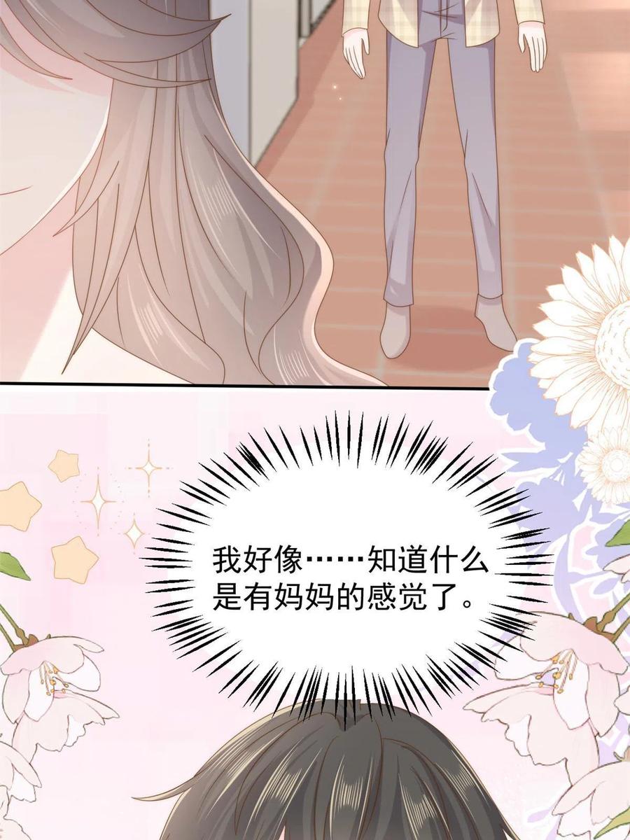 《团宠大佬三岁半》第154话 被遗弃的过往 第36页