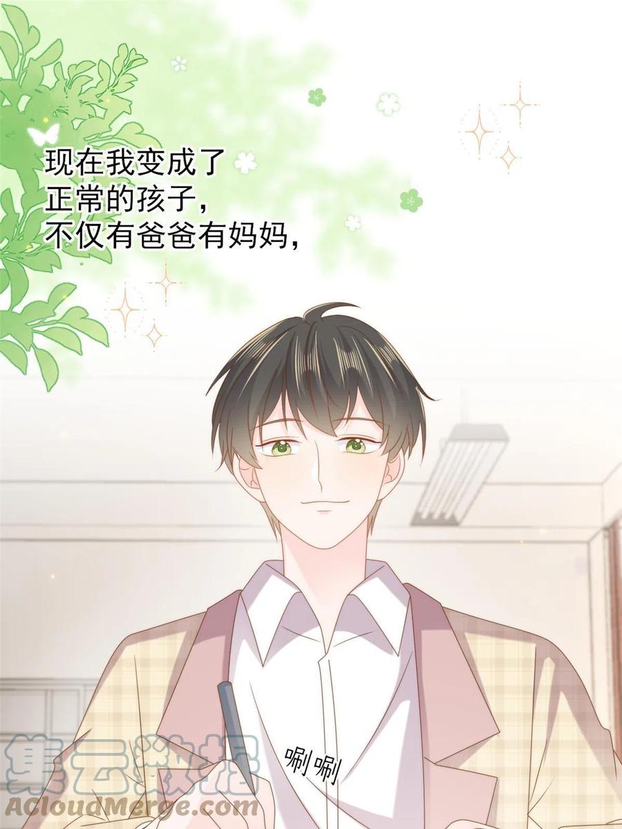 《团宠大佬三岁半》第154话 被遗弃的过往 第49页