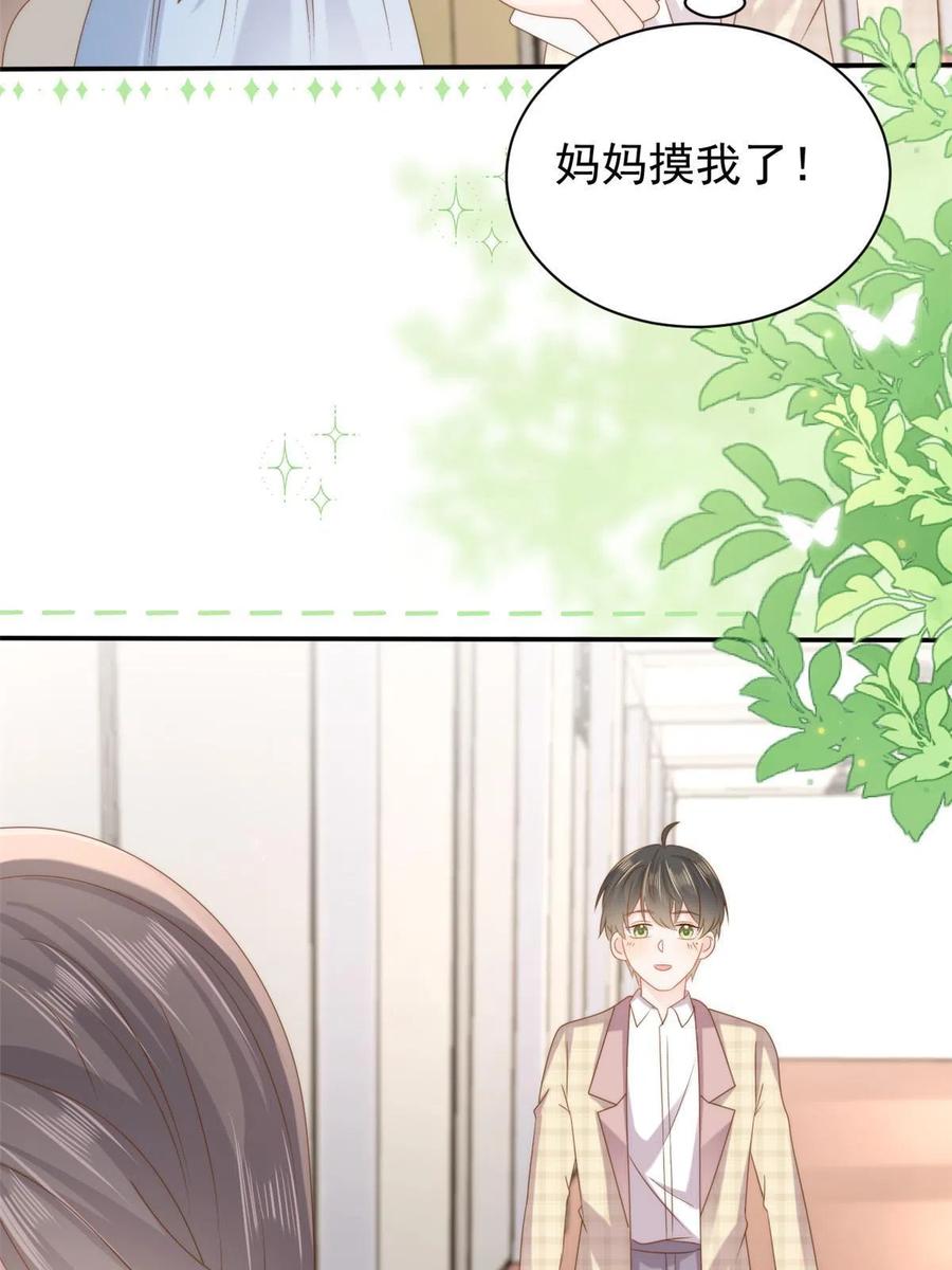 《团宠大佬三岁半》第154话 被遗弃的过往 第35页
