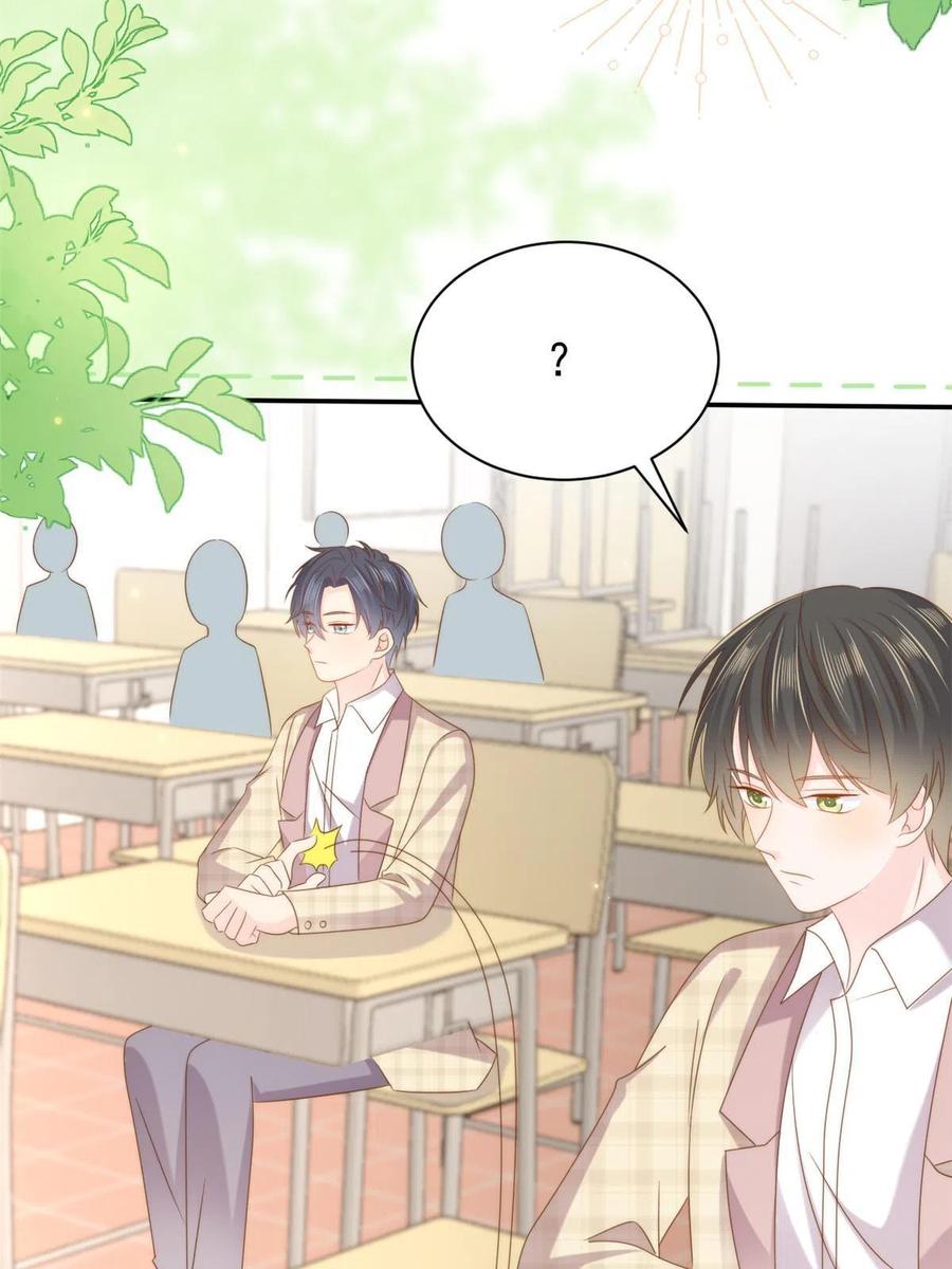 《团宠大佬三岁半》第154话 被遗弃的过往 第39页