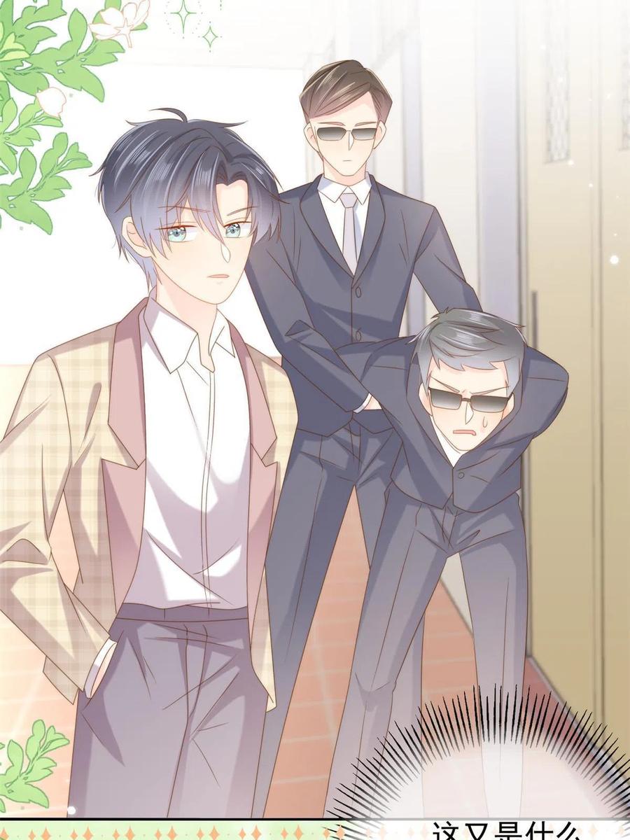 《团宠大佬三岁半》第154话 被遗弃的过往 第5页