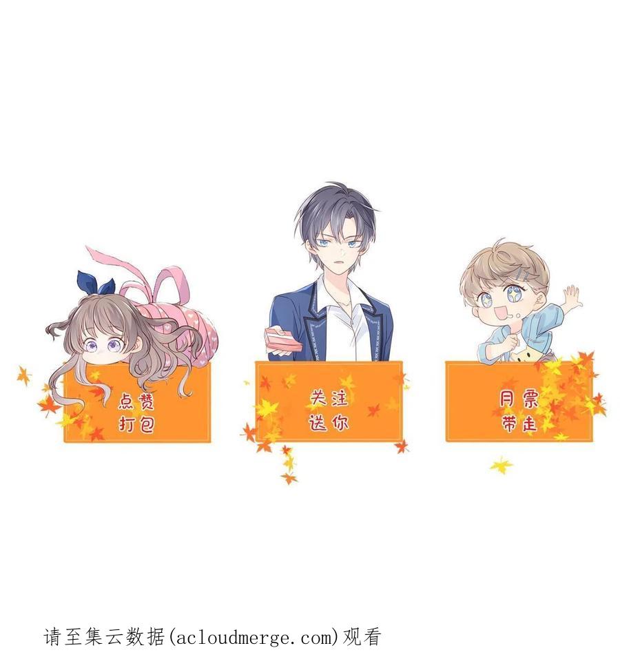 《团宠大佬三岁半》第154话 被遗弃的过往 第54页