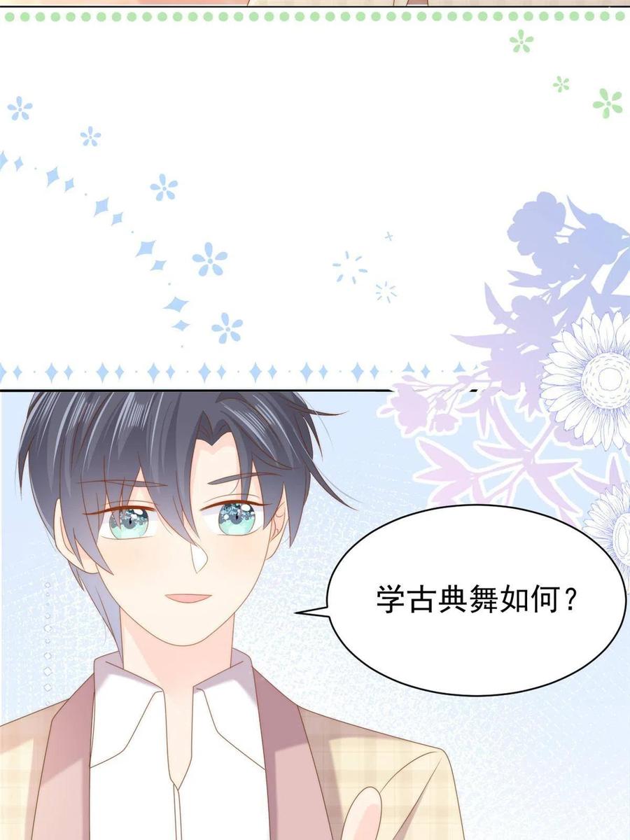 《团宠大佬三岁半》第155话 小三叔的受虐狂体质 第12页