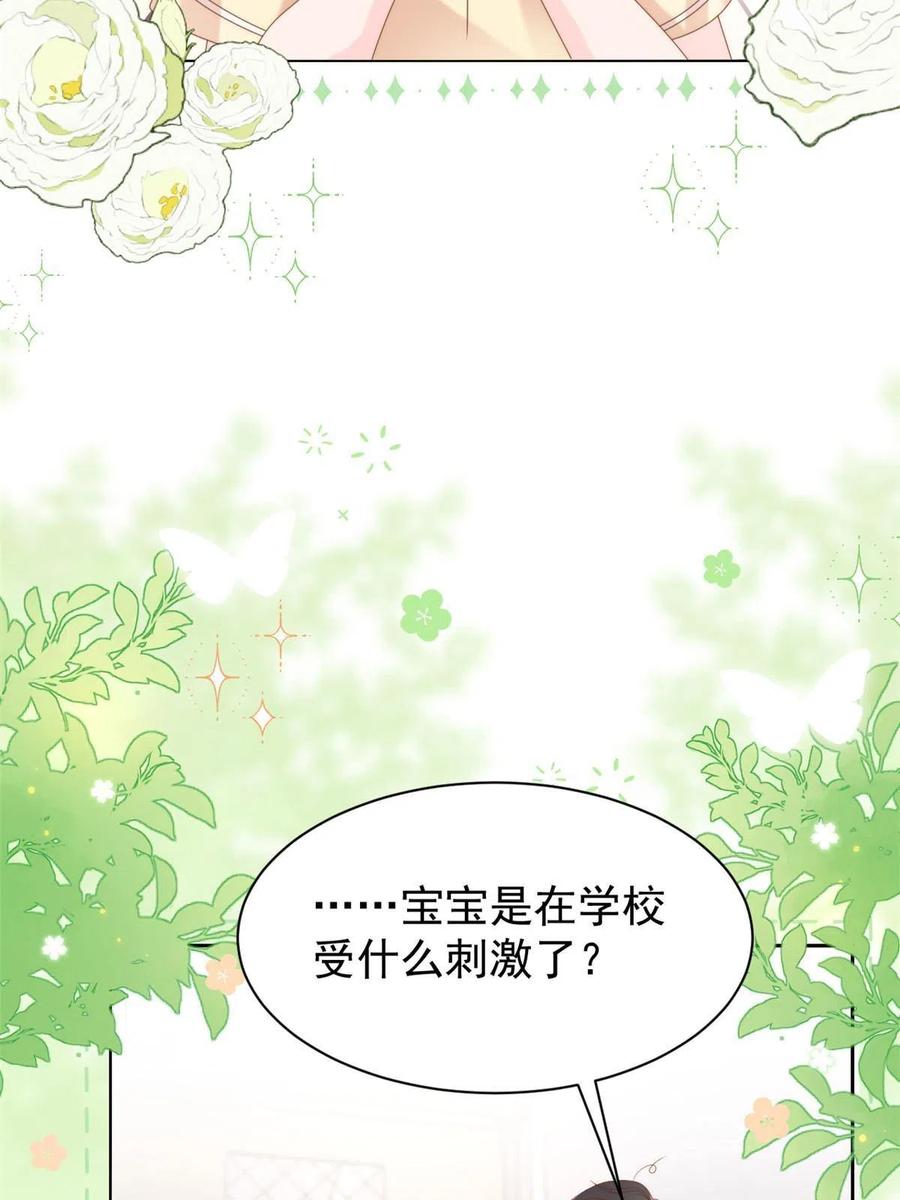 《团宠大佬三岁半》第155话 小三叔的受虐狂体质 第5页
