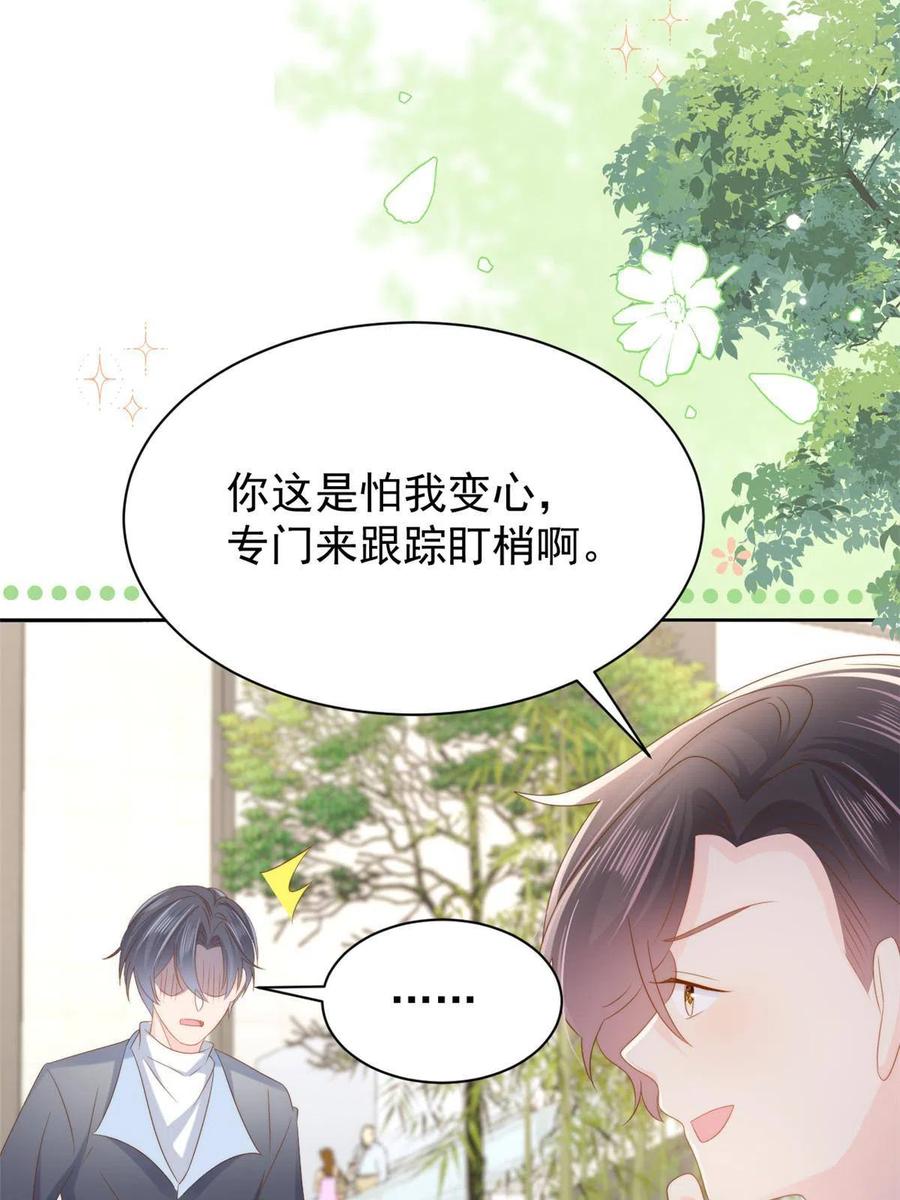 《团宠大佬三岁半》第155话 小三叔的受虐狂体质 第39页