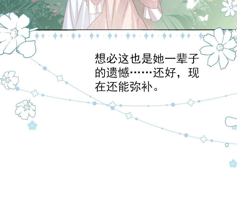 《团宠大佬三岁半》第155话 小三叔的受虐狂体质 第18页