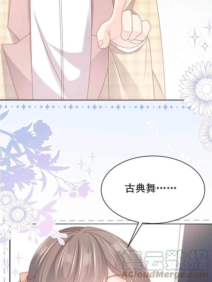 《团宠大佬三岁半》第155话 小三叔的受虐狂体质 第13页