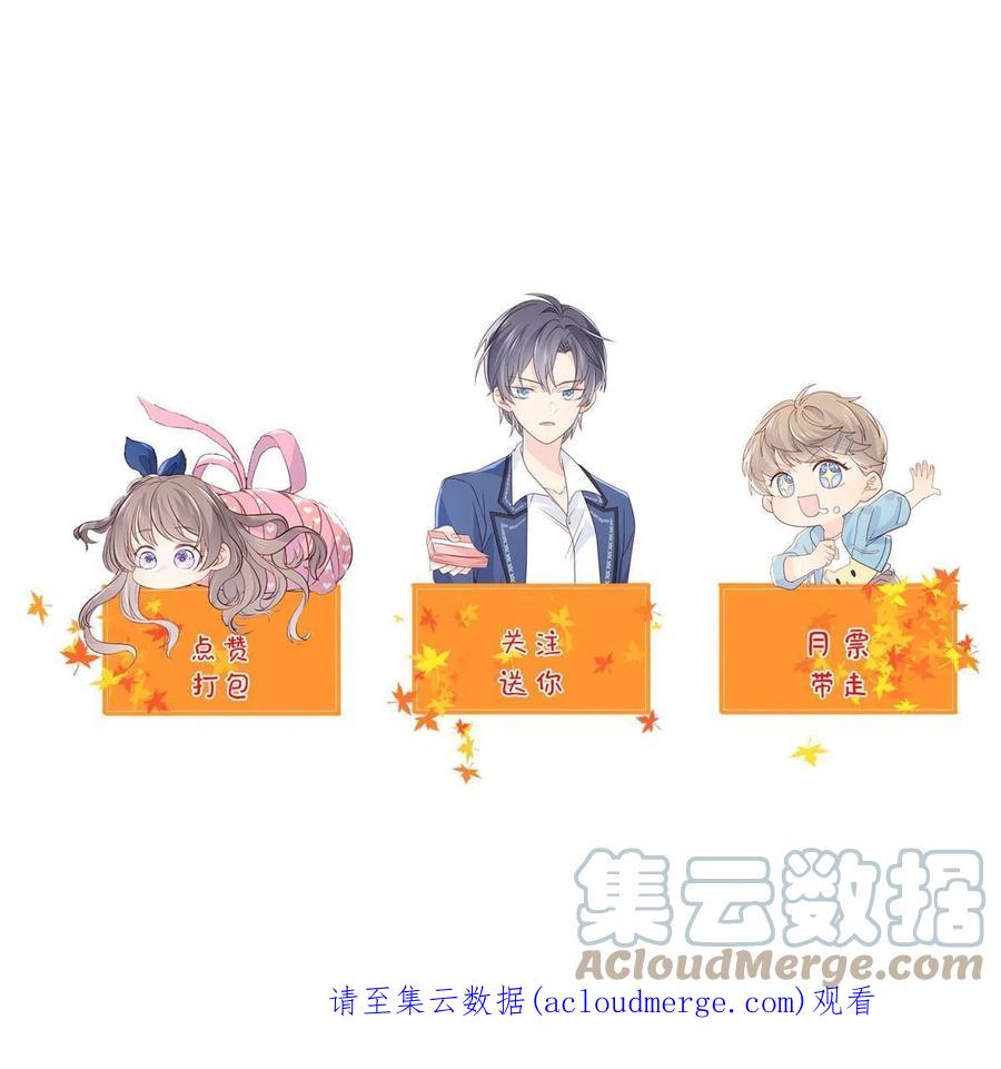 《团宠大佬三岁半》第155话 小三叔的受虐狂体质 第49页