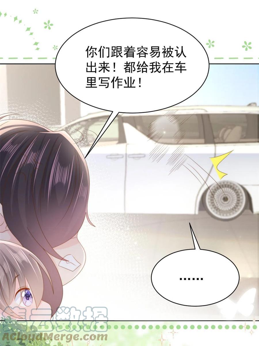 《团宠大佬三岁半》第155话 小三叔的受虐狂体质 第34页