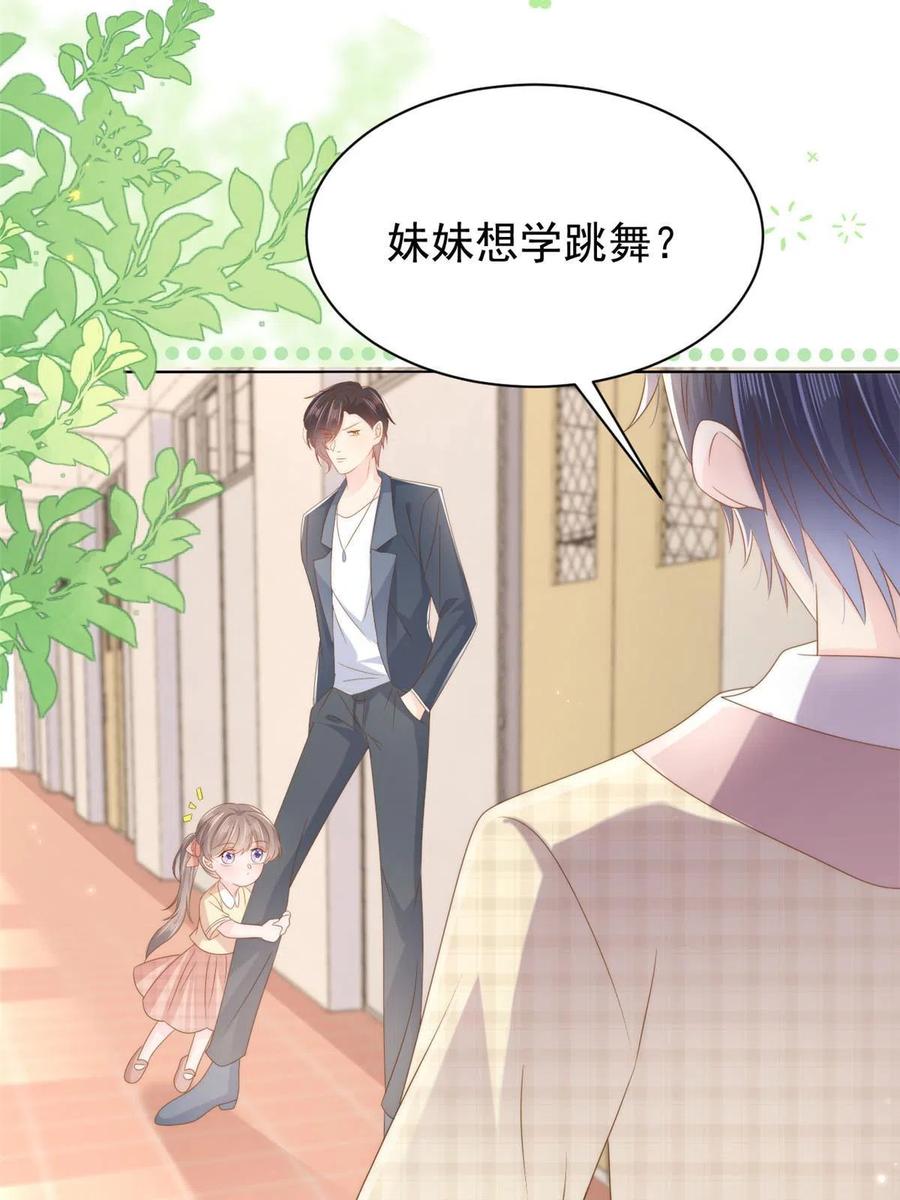 《团宠大佬三岁半》第155话 小三叔的受虐狂体质 第11页