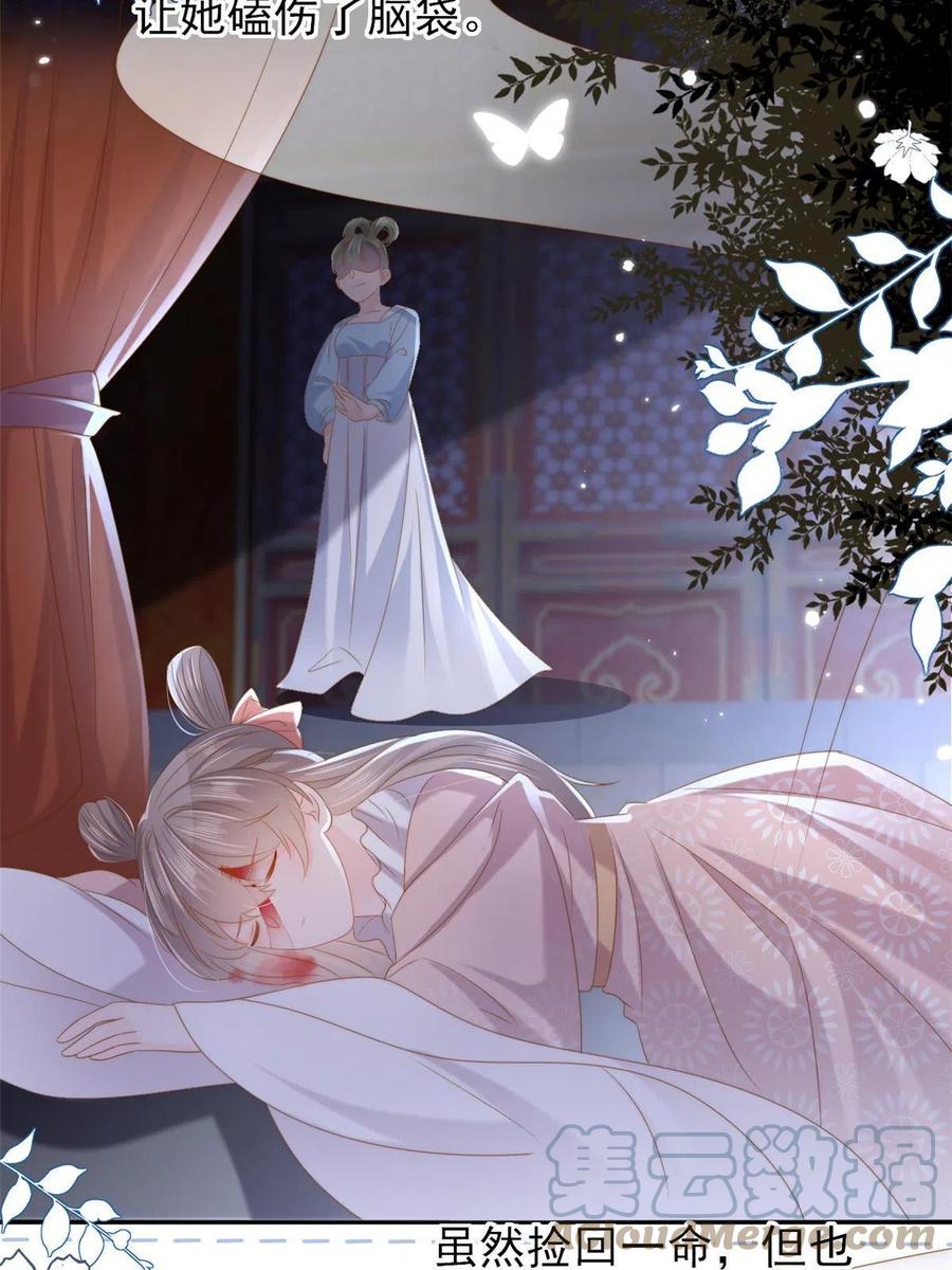 《团宠大佬三岁半》第155话 小三叔的受虐狂体质 第16页