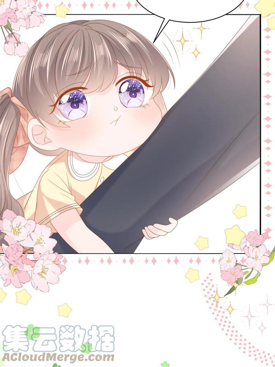 《团宠大佬三岁半》第155话 小三叔的受虐狂体质 第10页