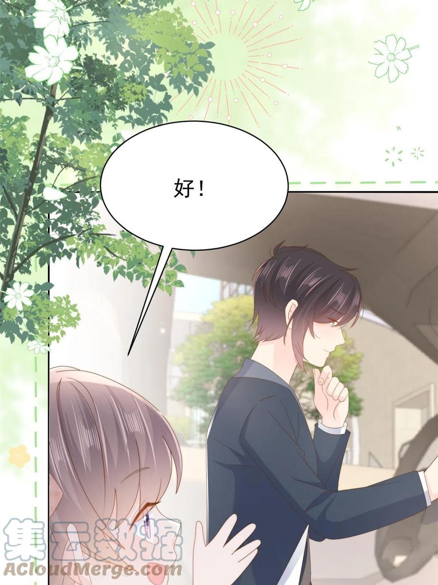 《团宠大佬三岁半》第155话 小三叔的受虐狂体质 第31页