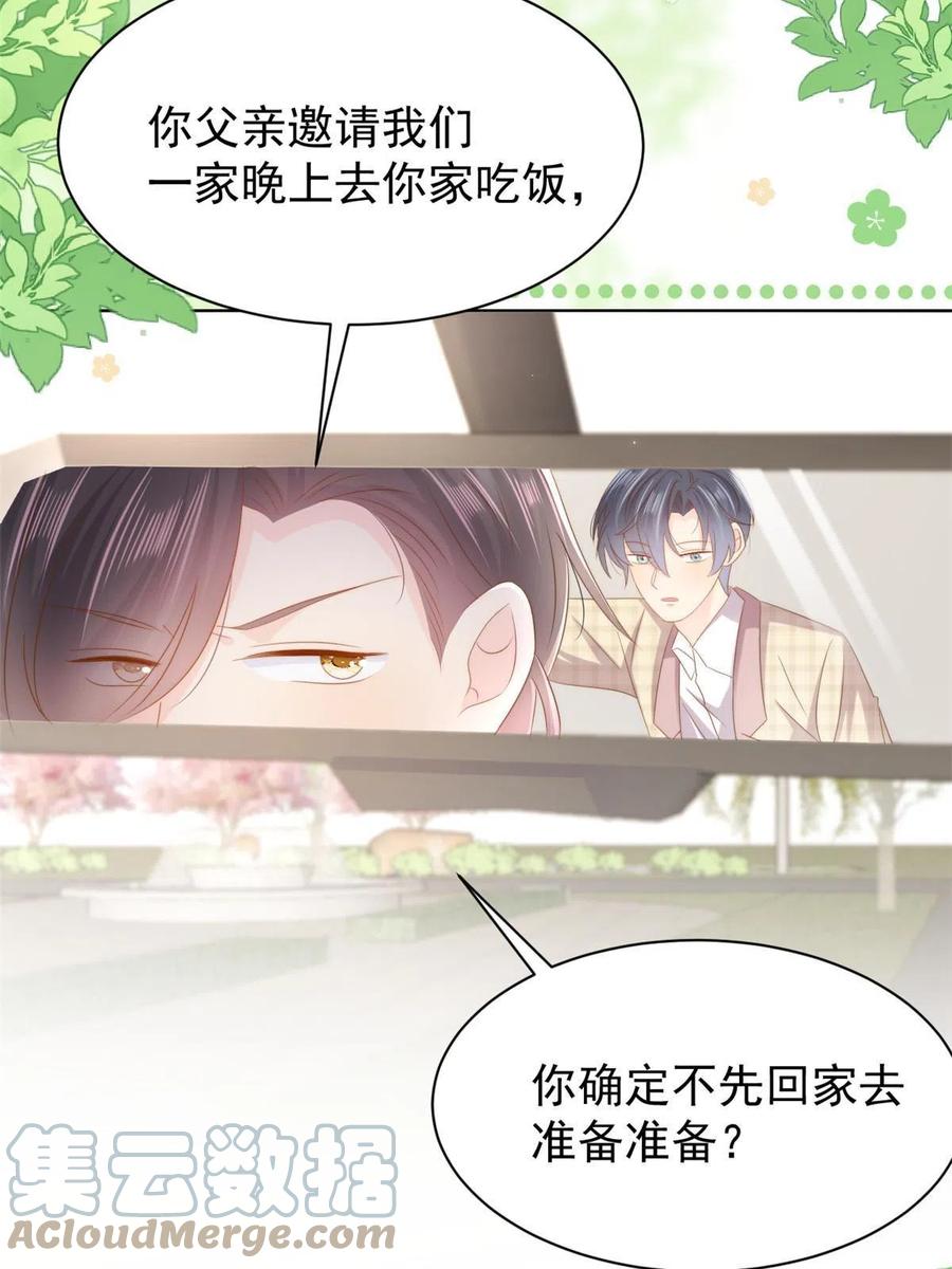 《团宠大佬三岁半》第155话 小三叔的受虐狂体质 第25页