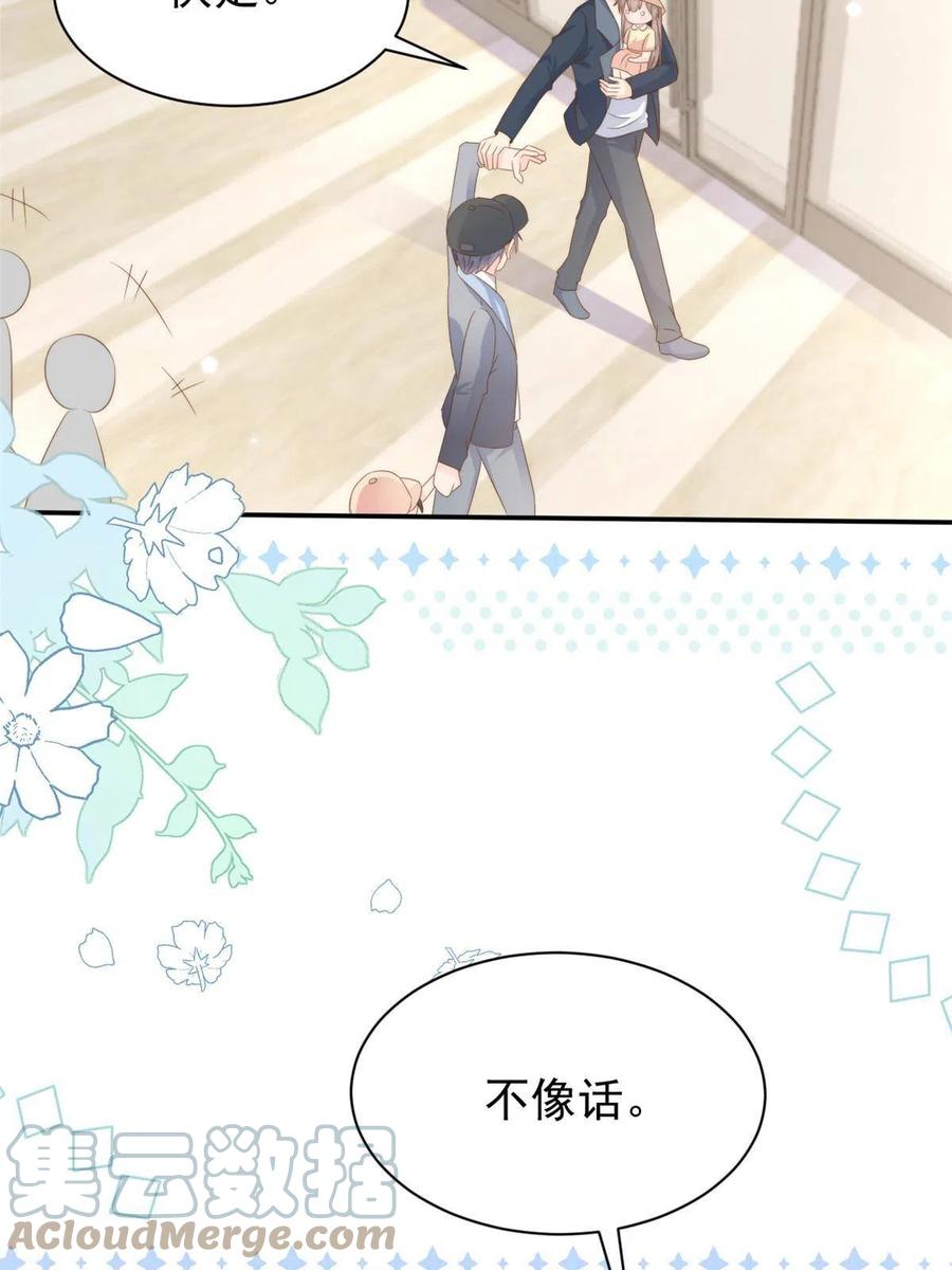 《团宠大佬三岁半》第156话 新欢”VS“旧爱” 第22页