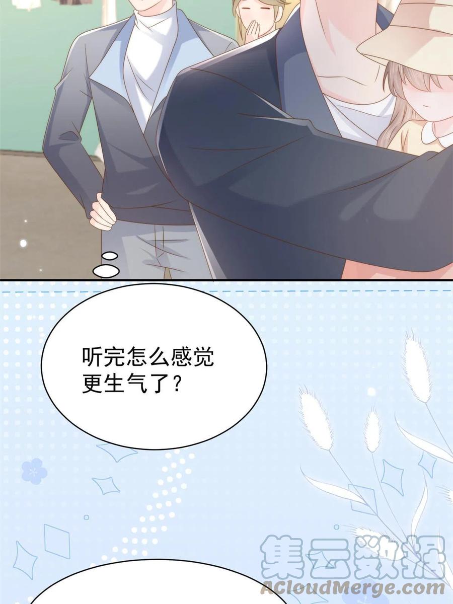 《团宠大佬三岁半》第156话 新欢”VS“旧爱” 第25页