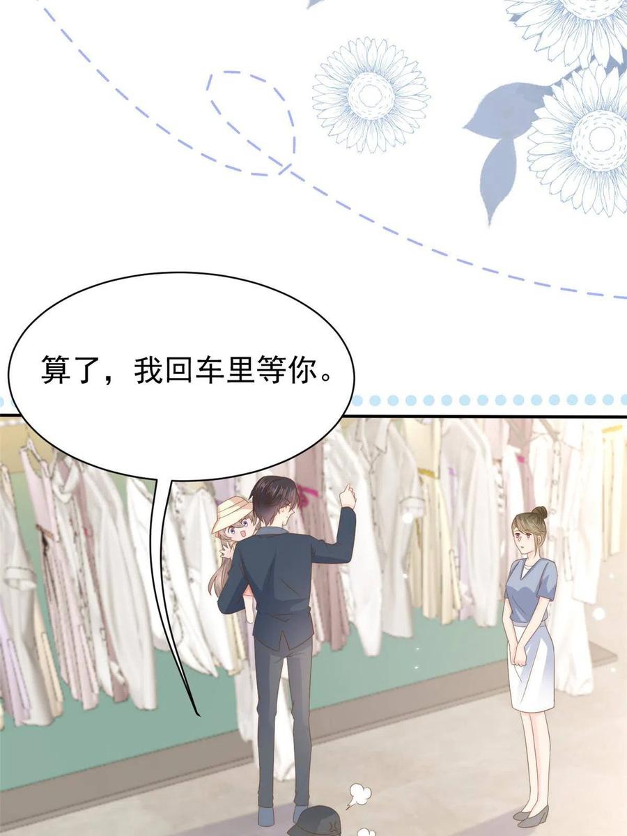 《团宠大佬三岁半》第156话 新欢”VS“旧爱” 第30页